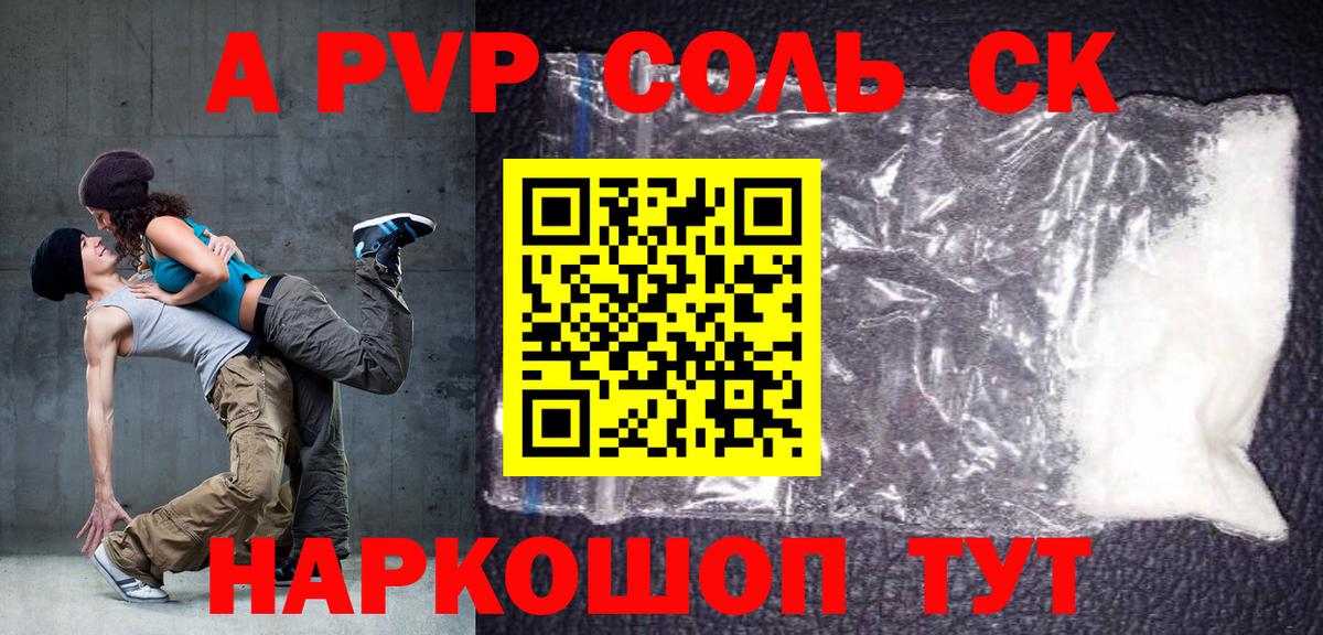 APVP Crystall  APVP  Вход с VPN  Гагарин  A PVP мука  Alpha PVP кристаллы 