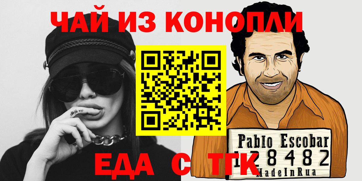 Гагарин  Cannafood марихуана  Вход с VPN 