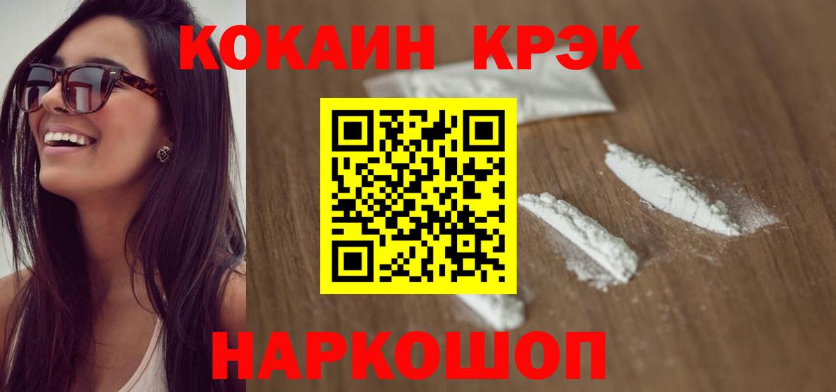 COCAIN VHQ  Вход с VPN  Гагарин  КОКАИН Перу 