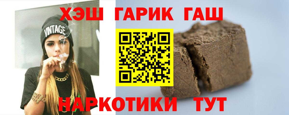 ГАШИШ Ice-O-Lator  ГАШ  Гашиш Premium  Гагарин  Вход с VPN 