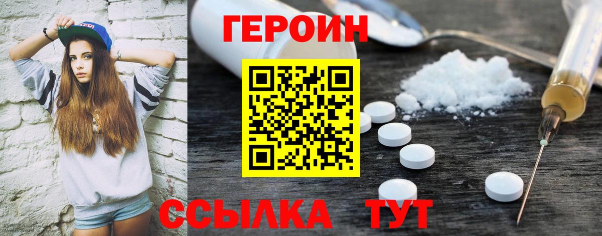 Героин Heroin  Героин  Гагарин  Вход с VPN 