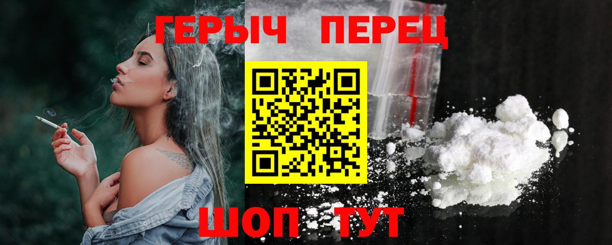 ГЕРОИН гречка Гагарин