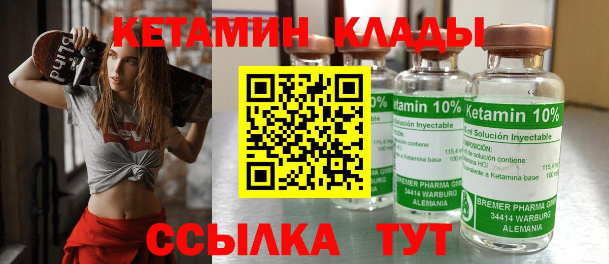 КЕТАМИН ketamine  Кетамин ketamine  Вход с VPN  Гагарин 
