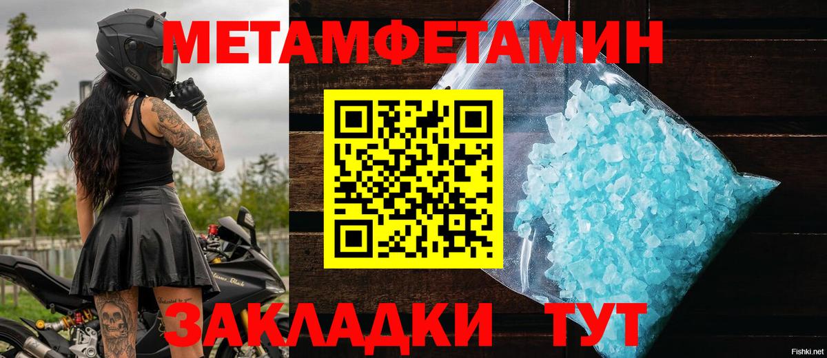 МЕТАМФЕТАМИН Methamphetamine Гагарин
