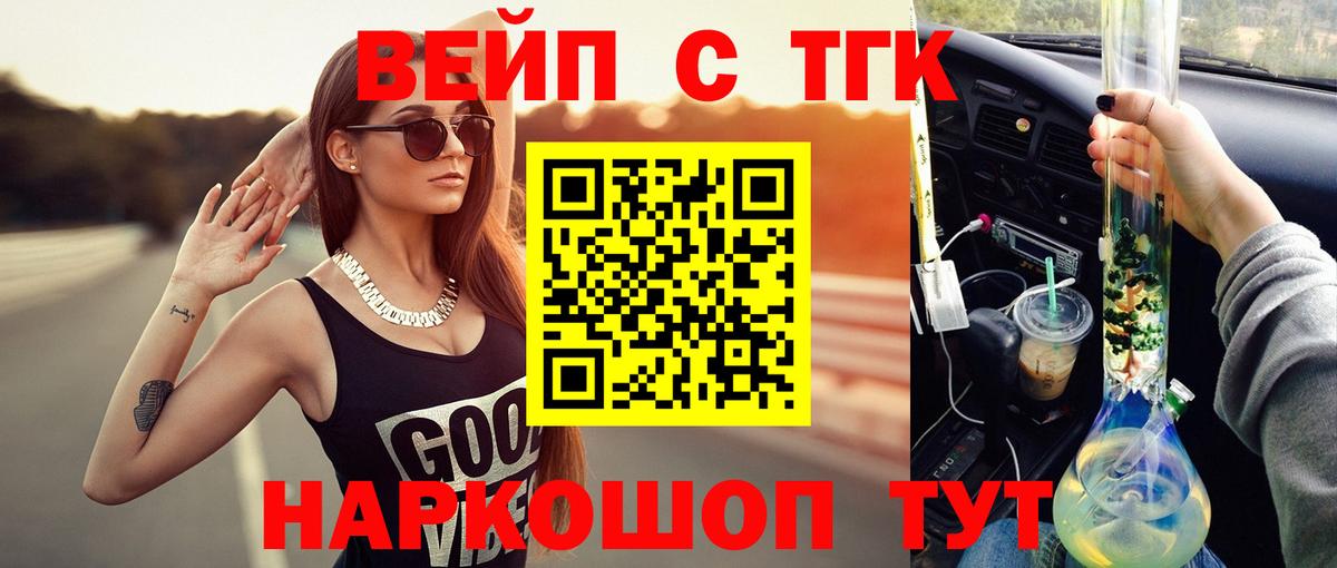 ТГК Wax Гагарин